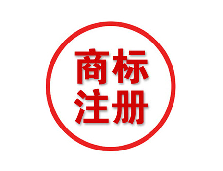 商标侵权我们应该采取哪些措施?