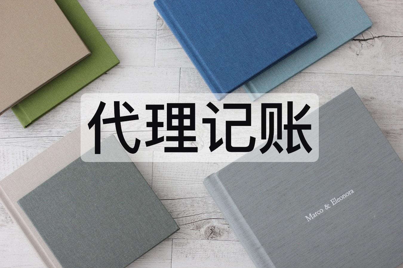 如何区别劳务派遣和劳务分包，义乌代理记账告诉您